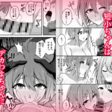 デカつよふたなりに彼女を寝取られて自分まで墜とされる短小ちゃん エロエロSEX！！