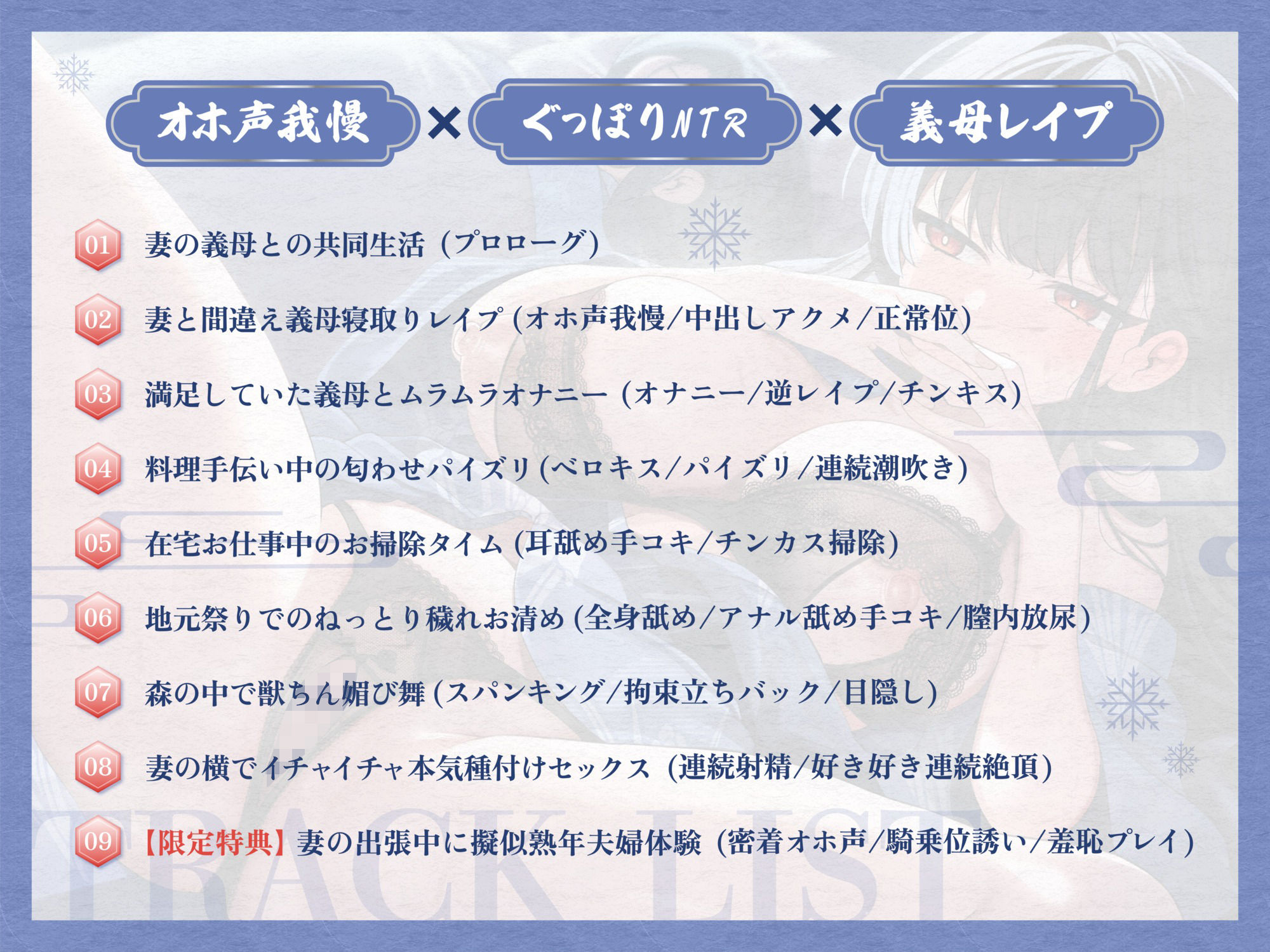 【オホ声我慢×ぐっぽりNTR】妻と間違えて寝込みを襲ったらいつも厳しい無口な義母でした。〜男を勃起る義母との匂わせ行為がやめられない〜 こんなの射精不可避w