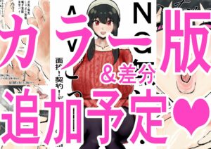 NG無し!AVごっこ面接!契約!デビュー1の1話 もうたまらんw