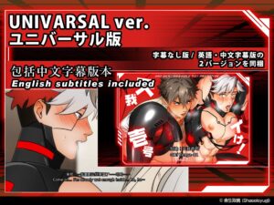 【アニメ】イけ!天我壱号   前編 おすすめ作品!!