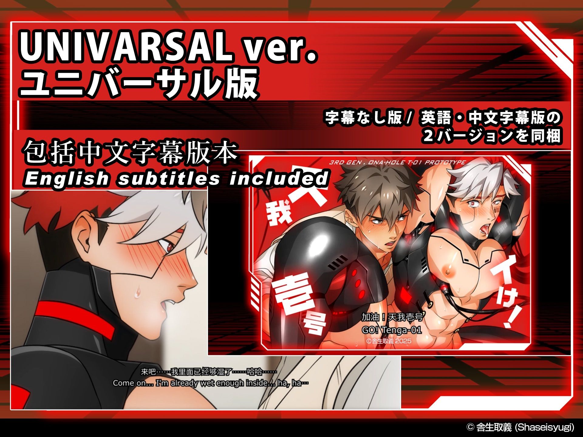 【アニメ】イけ!天我壱号 前編 おすすめ作品!!