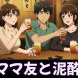 ママ友特集！ママ友に囲まれてボッキした巨根を見せつける俺〜ラッキーなハプニング 今夜のオカズに！！
