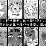 箱入りお嬢様が催●で黒ビッチ化！？堕ちる理由と衝撃の結末を徹底解説