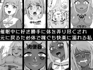 箱入りお嬢様が催●で黒ビッチ化!?堕ちる理由と衝撃の結末を徹底解説