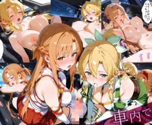 「生まれてきてよかった…」催●支配アプリで支配された2人のヒロインと‘家族’になるまでの話。_明○奈×リーフ○ 今夜のオカズに!!