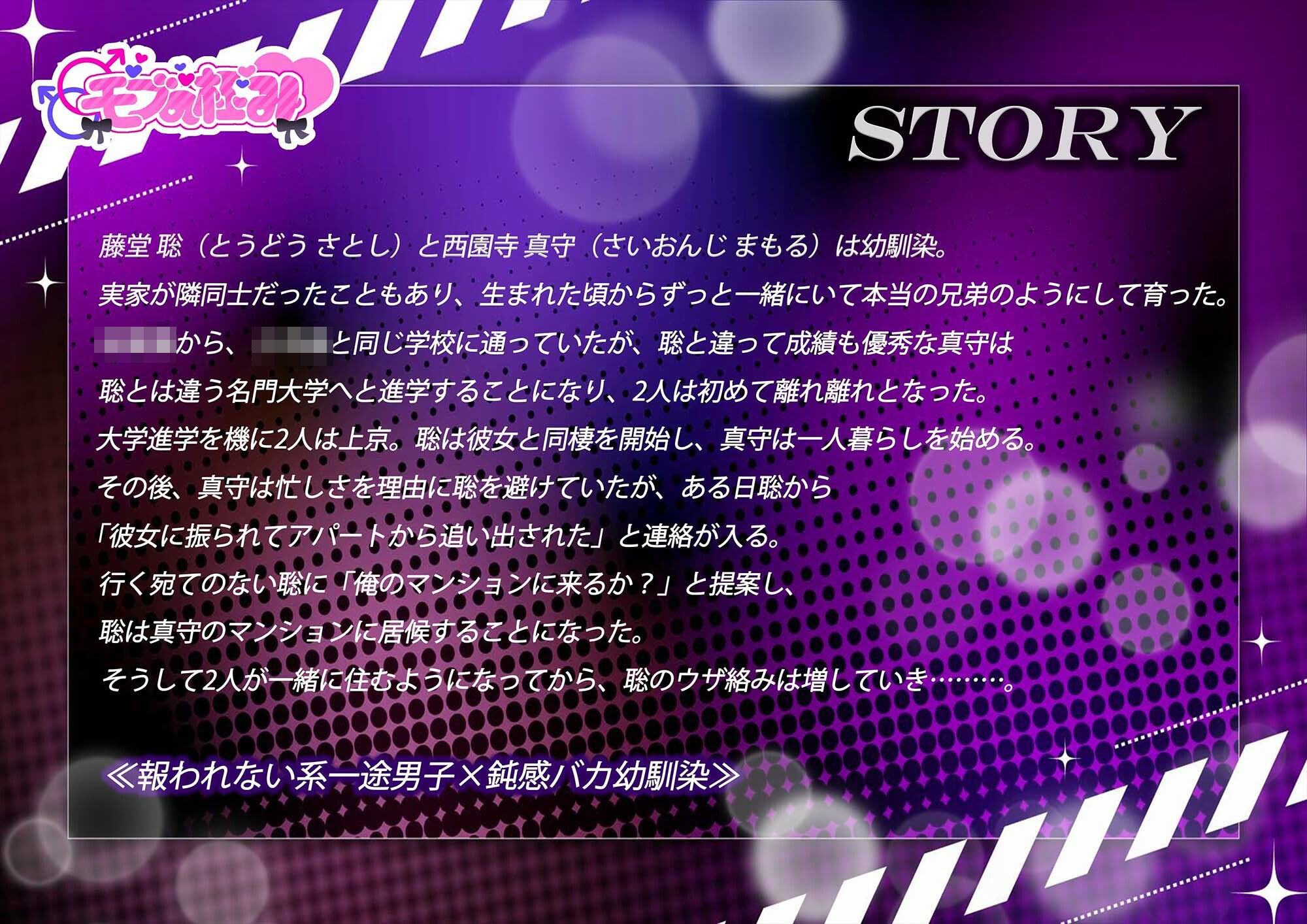 オレたちが親友でいられる方法 〜彼女を寝取った男が親友だった話〜 こんなの射精不可避w