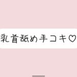 お姉さん彼女に乳首舐め手コキしてもらって、おててに気持ちよく射精する音声 こんなの射精不可避w
