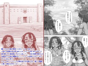 Paradise Lost  〜奪われた楽園〜 こんなの射精不可避w