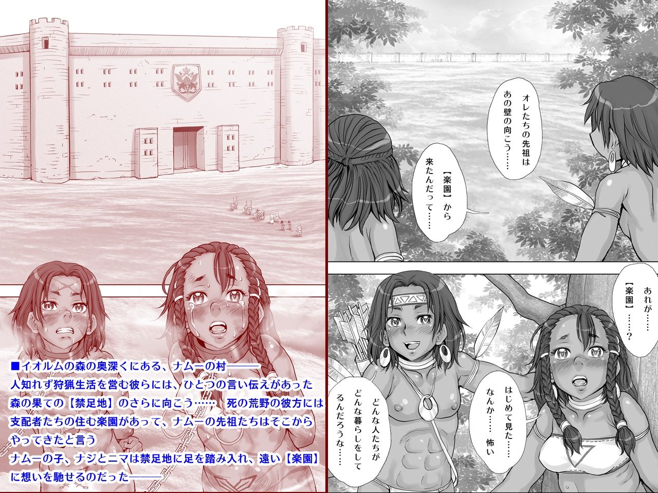 Paradise Lost 〜奪われた楽園〜 こんなの射精不可避w