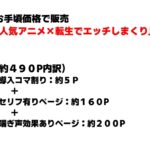 その着せ替え人形達に種付けしまくる《ストーリー&台詞あり》〜【巨根チート主人公転生】〜 今夜のオカズに!!