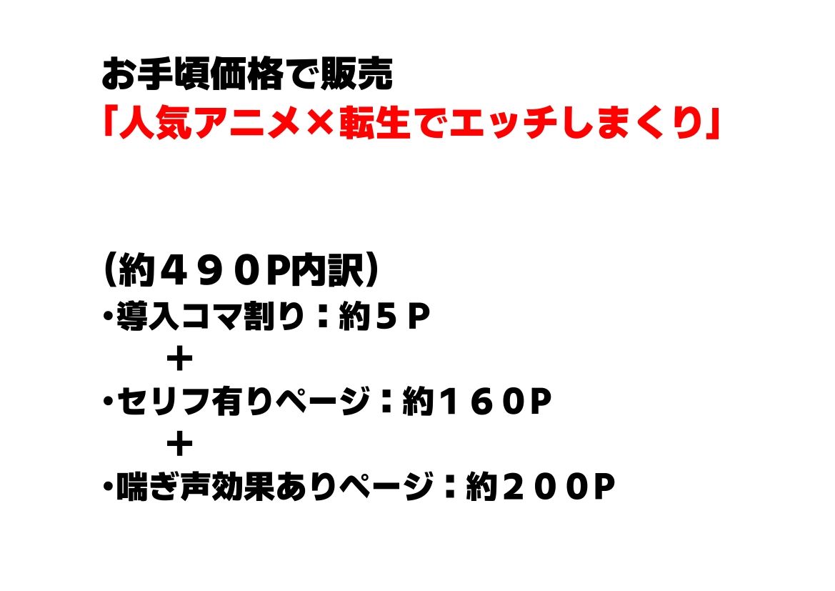 その着せ替え人形達に種付けしまくる《ストーリー＆台詞あり》〜【巨根チート主人公転生】〜 今夜のオカズに！！