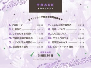 【耳舐め＆キス特化】超サキュバス with葉月ゆう【アドリブ作品/200分/KU100】 こんなの射精不可避ｗ