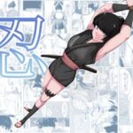 忍 思わず昇!!