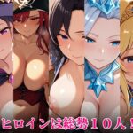 Girl Hunt Coliseum -ガールハントコロシアム- もうたまらんw