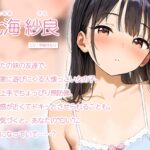妹の友達に‘手の匂い’でオナニーがバレた件。【KU100】 もうたまらんw