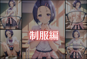 『透視メガネで見た春菜のすべて。〜放課後、部室で孕ませてしまった日〜』 イキまくるwww