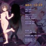 絶対服従プログラムV 実験体4098 〜ヒトイヌ拘束服従訓練〜 究極のプレイwww