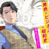ラブホテル繫盛記2 おすすめ作品！！