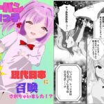 ノーパン魔女っ子が現代日本に召喚されちゃいました!? エロエロSEX!!