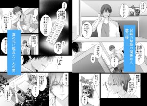 兄が気持ち悪い2〜白衣姿の兄と強引な快楽エッチ──!? 今夜のオカズに!!