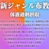 【ギャル唾の滝飲み契約】顔面に何度も唾を叩きつけられ、飲むなと命じられて窒息寸前で勃つ僕。ペットボトル間接キスがバレて、唾を浴びる罰ゲームに悦ぶドMの放課後 エロエロSEX！！