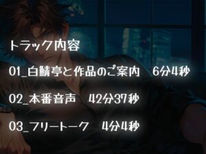 【ガチ射精・全部生音】35分間、ひたすら君のことを突き続けて、最後中出しするだけ。【立体音響・リアルピストン音】 絶頂の渦に引き込まれる!