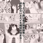 不揃いの僕ら〜女友達の見ている前でペニバンでおしりを犯●れ何度もメスイキするお話〜 イキまくるwww