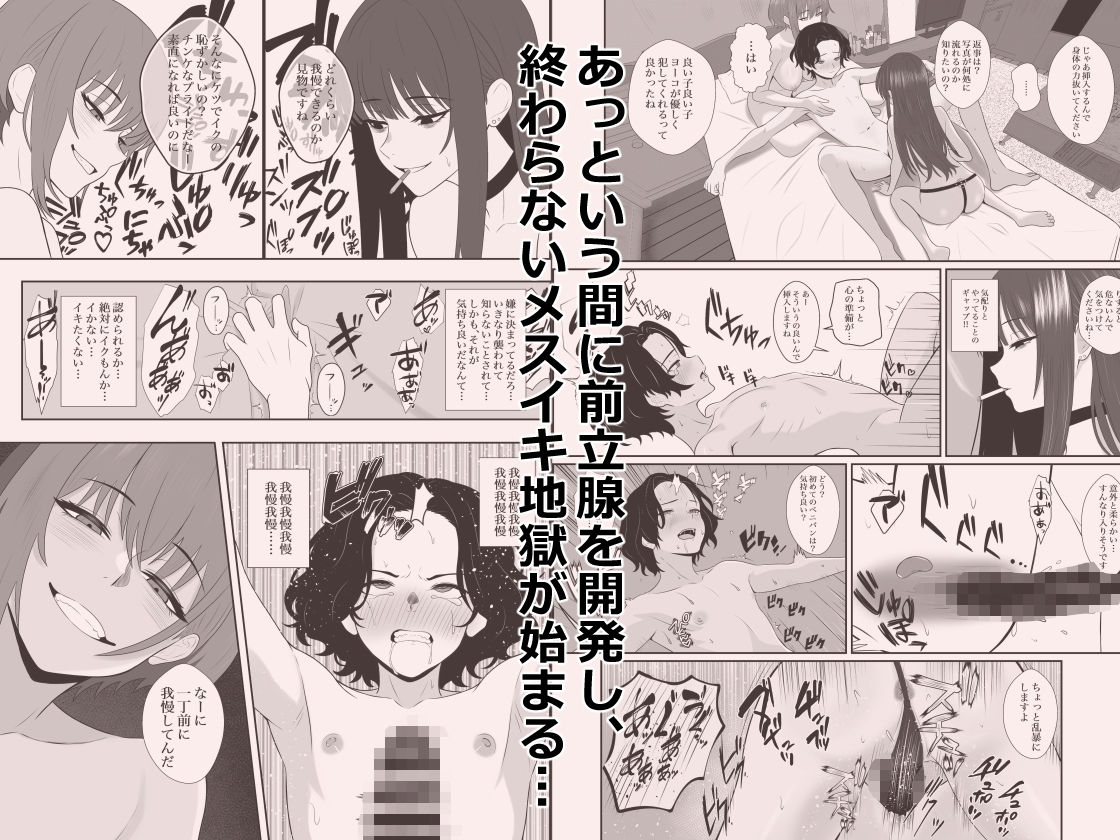 不揃いの僕ら〜女友達の見ている前でペニバンでおしりを犯●れ何度もメスイキするお話〜 イキまくるwww