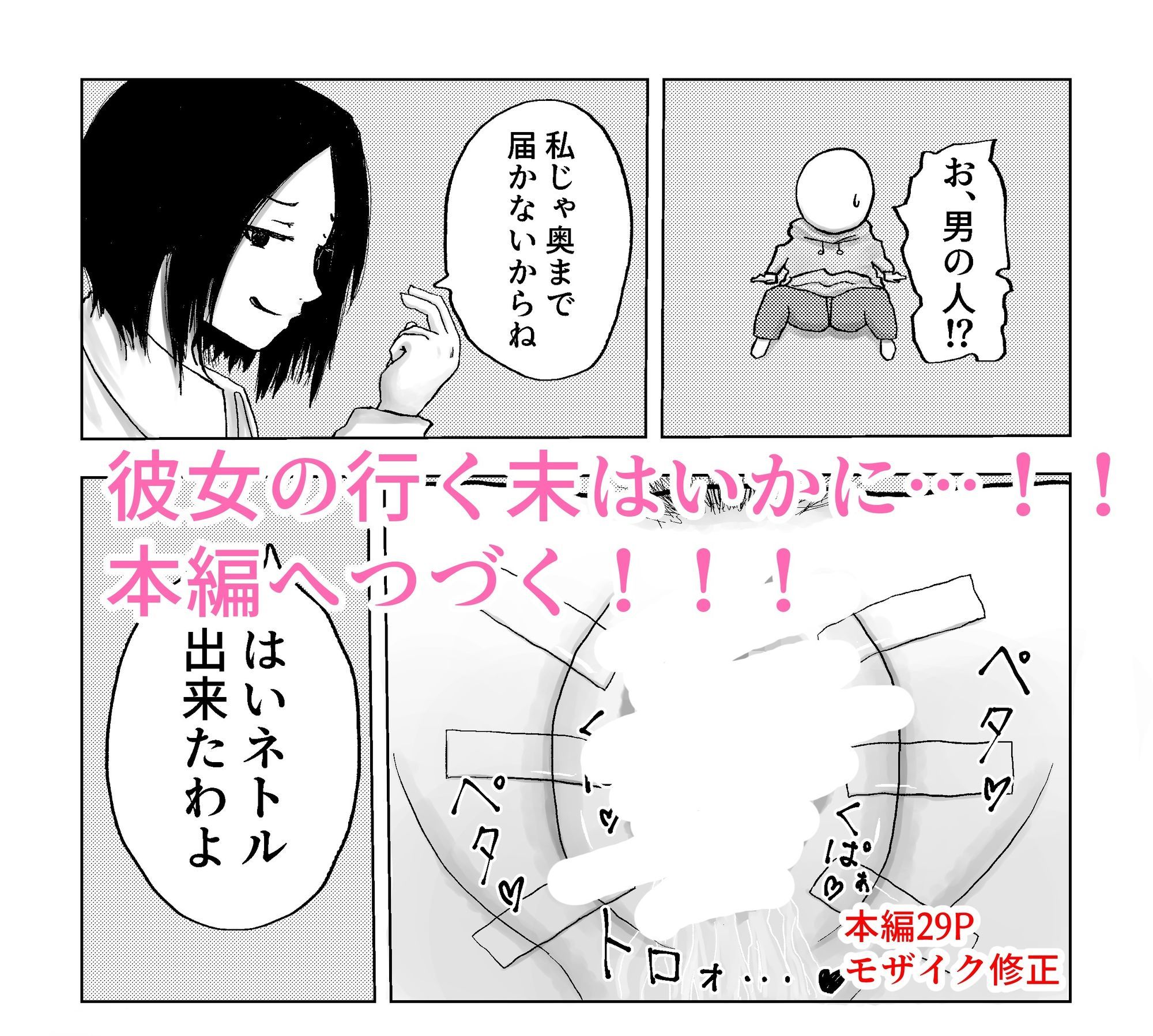 読者諸君。君はこのNTRに耐えられるか? 悶絶♥ノリノリで乱!!