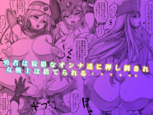 よるの落がき05 捨てられた女戦士 エロすぎるやろ...