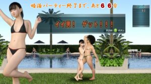 水着で婚活パーティー エロエロSEX!!