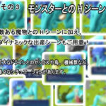 スライム娘産卵RPG! 絶頂の渦に引き込まれる!