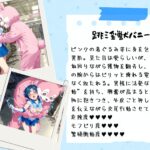がんばれ!水星ちゃん☆RE 今夜のオカズに!!