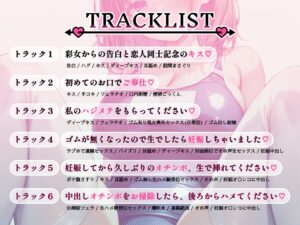 【CV.御子柴泉】巨乳処女JK令嬢が腟内メスイキして妊娠する話♪|ボテ腹エッチ有り【KU100】 こんなの射精不可避w