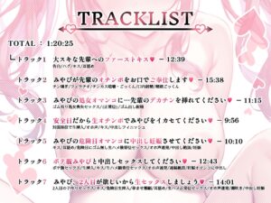 【CV.古都ことり】ツインテール巨乳JK(処女)と子作りセックスして妊娠させちゃうお話♪|ボテ腹エッチ有り【KU100】 おすすめ作品!!