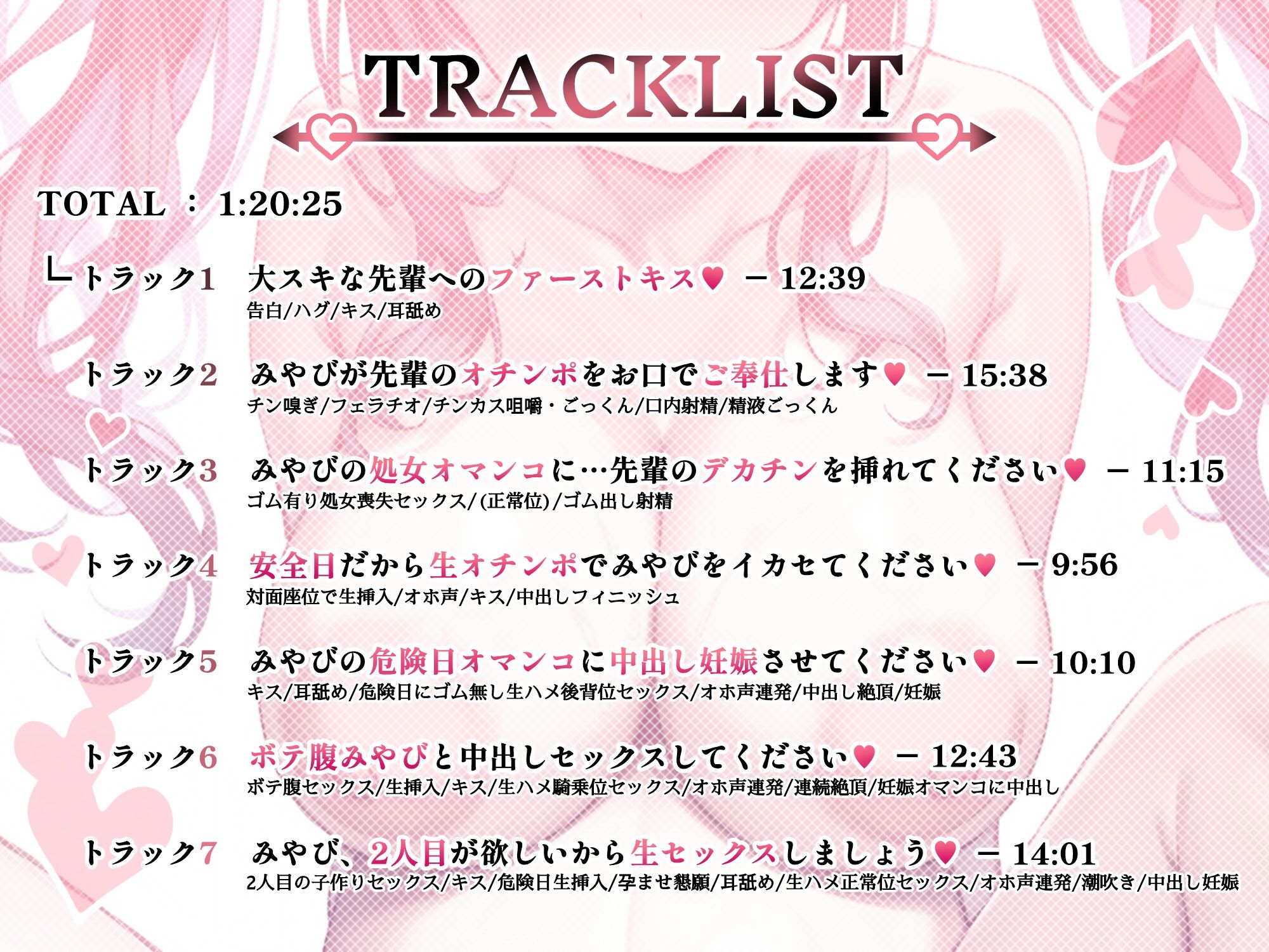 【CV.古都ことり】ツインテール巨乳JK(処女)と子作りセックスして妊娠させちゃうお話♪|ボテ腹エッチ有り【KU100】 おすすめ作品!!