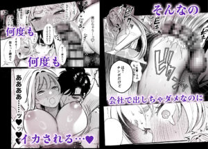 帰れないふたり 〜オフィス編〜 絶頂の渦に引き込まれる！