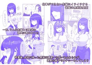 会社でオナニーしたら無能先輩にバレた話 究極のプレイwww