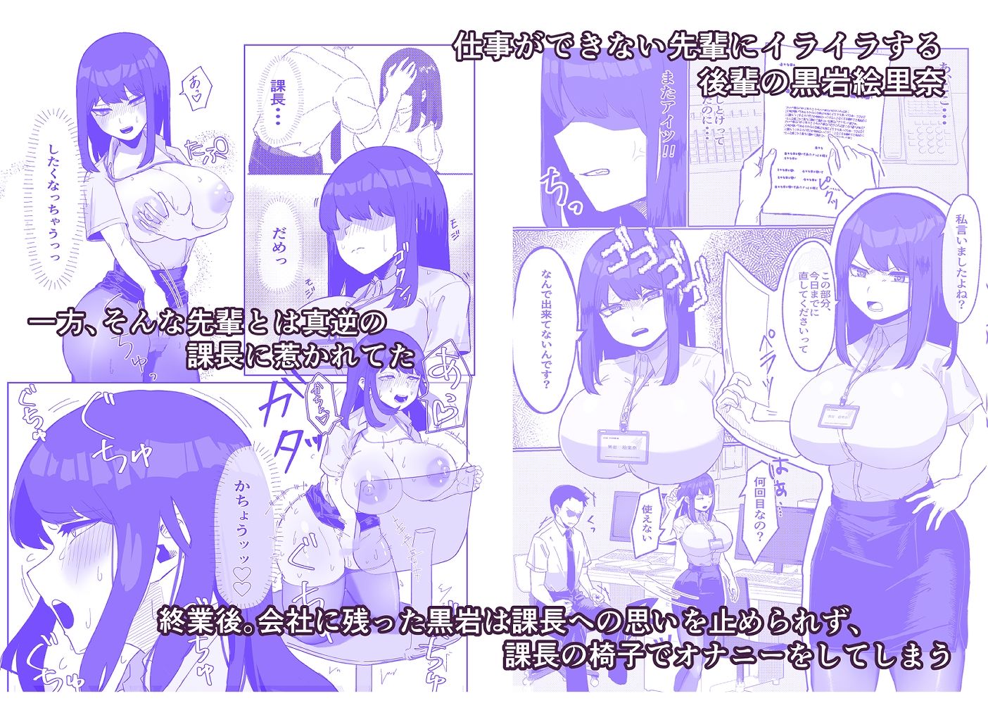 会社でオナニーしたら無能先輩にバレた話 究極のプレイwww