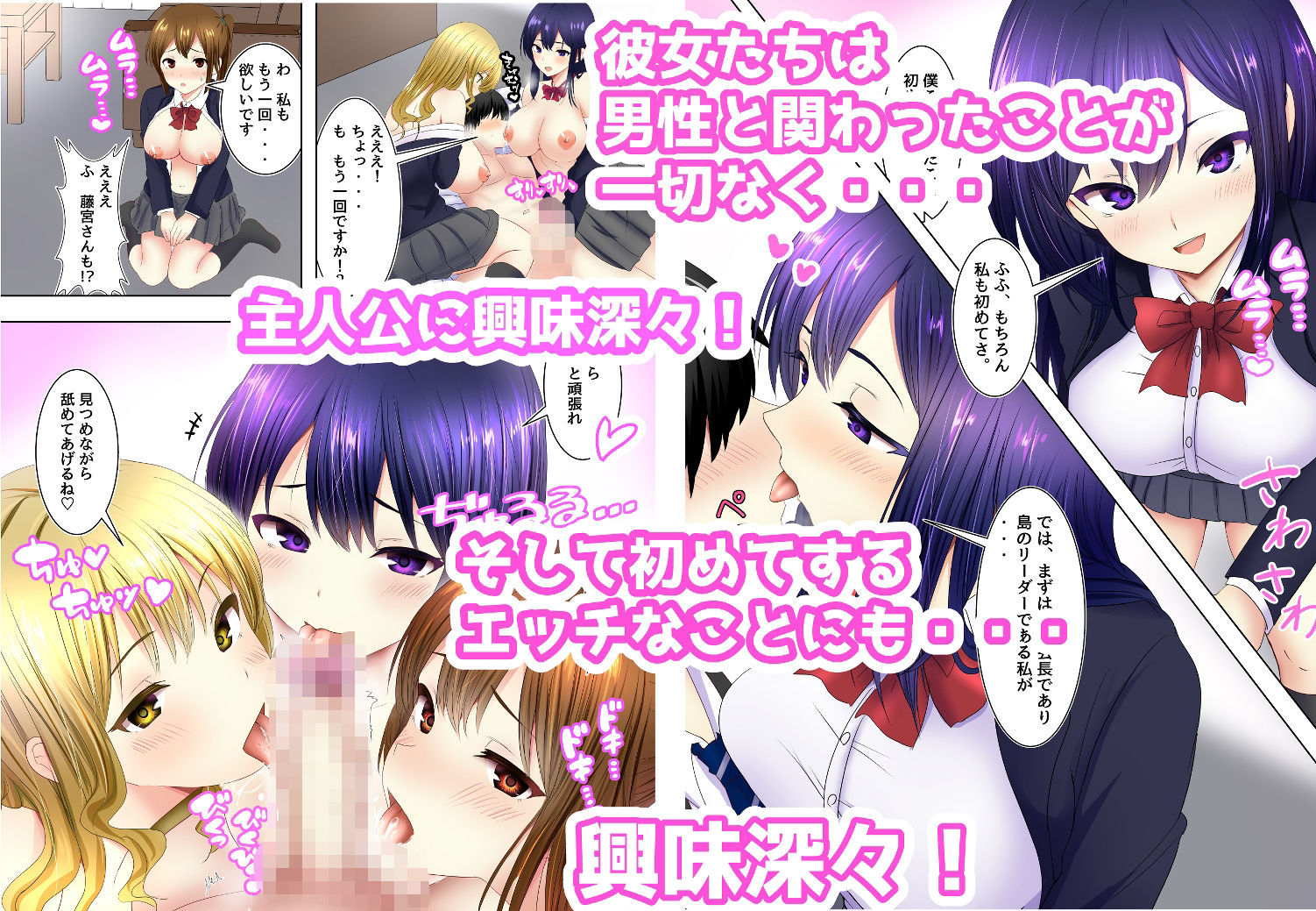 美女しかいない島でハーレムセックス中出しすることを頼まれる話 究極のプレイwww