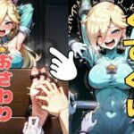 おさわり型くすぐりゲーム!【ロゼッタ】【フルカラー】【拘束緊縛された美女をコチョコチョ責めで悶絶させよ!】 イキまくるwww