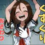 おさわり型くすぐりゲーム!【フルカラー】【拘束緊縛された美少女をコチョコチョ責めで悶絶させよ!】 こんなの射精不可避w