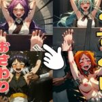 おさわり型くすぐりゲーム!【BLEACH人気キャラ集】【フルカラー】【拘束緊縛された美女をコチョコチョ責めで悶絶させよ!】 エロすぎるやろ...