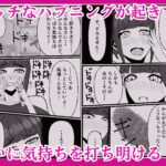 お隣りのムチムチ人妻は俺にだけ乱れる。 思わず昇!!