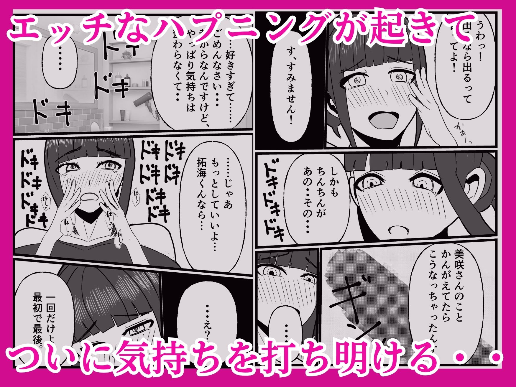 お隣りのムチムチ人妻は俺にだけ乱れる。 思わず昇！！