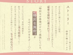 【最深ぐぽぐぽ耳舐め】 VIPにならないと会えない美人店長の秘密の極上サービス 究極のプレイwww