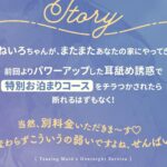 からかいメイドのお泊まりご奉仕 〜マゾな先輩はまた後輩に負けて恥ずかしくないんですかぁ?〜 おすすめ作品!!