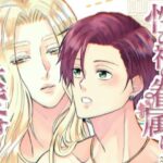 性の神の眷属は大変です2 絶頂の渦に引き込まれる!