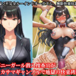 『バニーガール潜入捜査官がイカサマギャンブルで地獄の快楽拷問』【後編:不完全ルーインドオーガズム、無限快楽奴●編】 究極のプレイwww