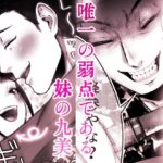 狐ヤクザと妹お嬢〜若頭にぃには独占欲強め愛情重めの教育係〜 おすすめ作品!!